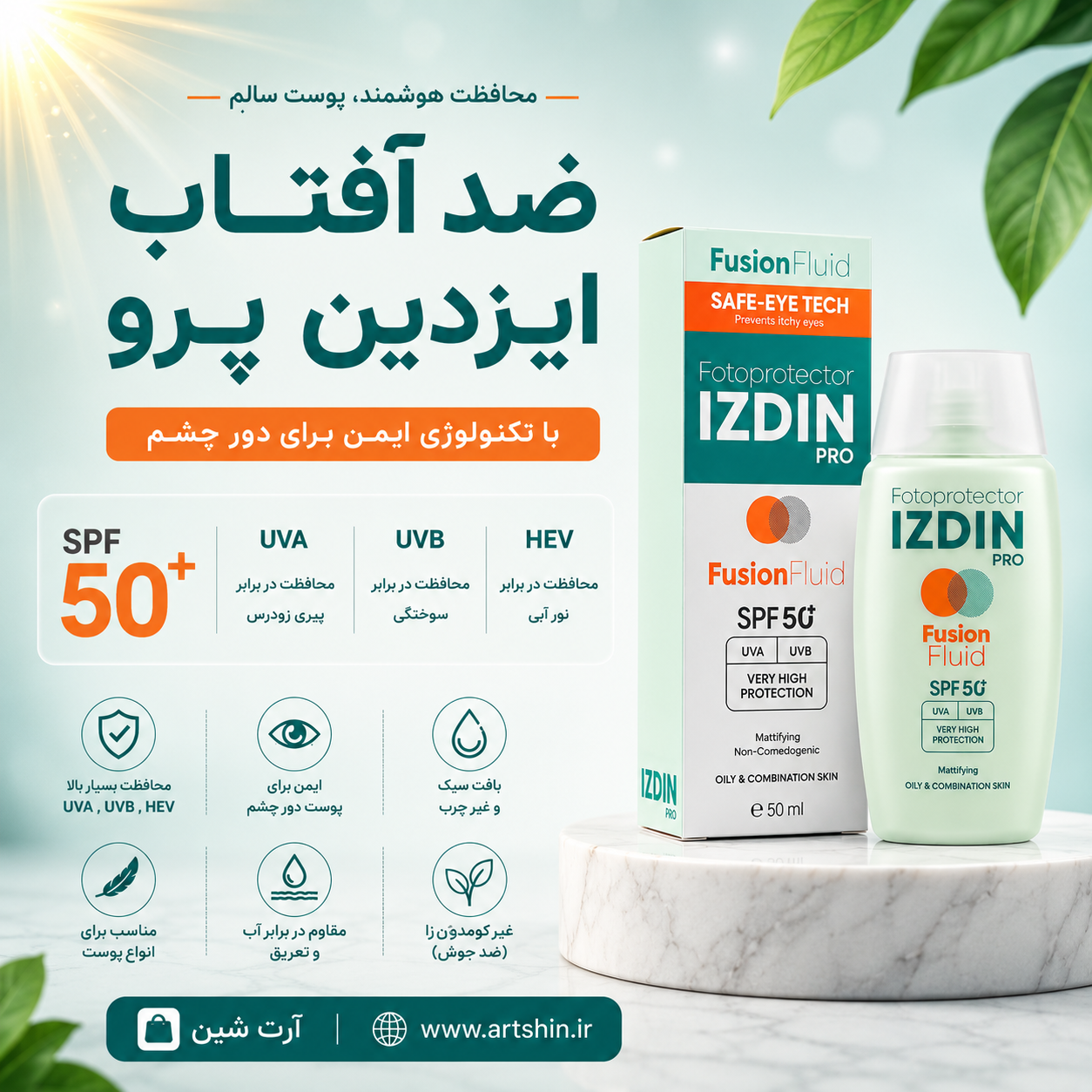 ایزدین پرو فلوِئید