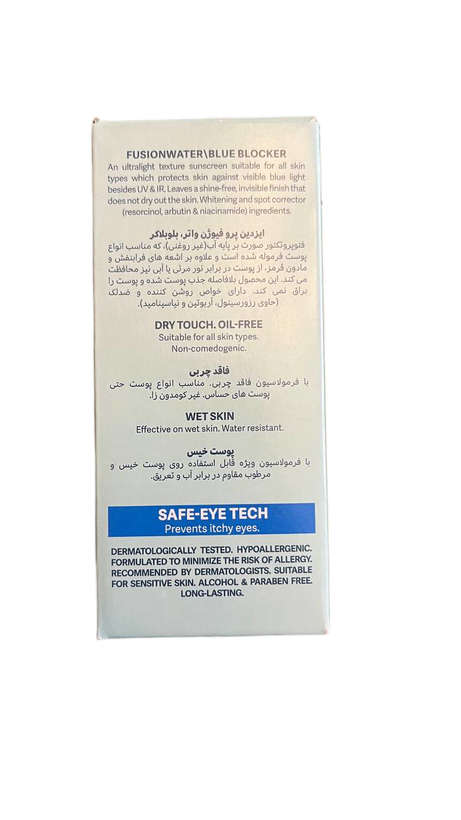کرم ضد آفتاب ایزدین پرو فیوژن بلوبلاکر بی رنگ