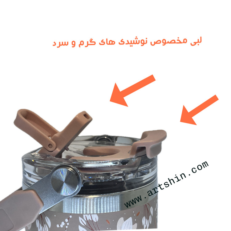 تراول ماگ طرح گل سیتارایوری حجم ۹۰۰ میل