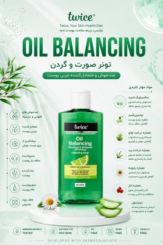 تونر ضد جوش توآیس حجم 200 میل