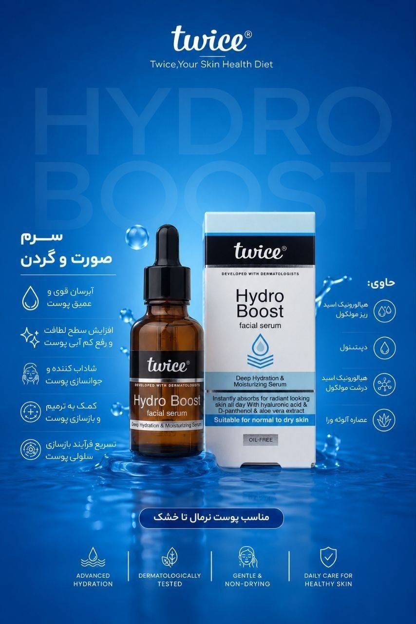 سرم آبرسان توآیس حجم 30میل