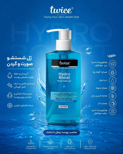 ژل شستشو آبرسان توآیس حجم 200میل