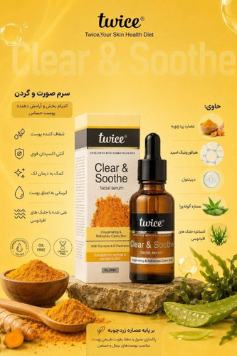 سرم پوست آبرسان توآیس حجم 30 میل
