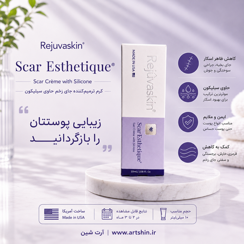 کرم اسکار استاتیک ۱۰ میل بسته بندی جدبد