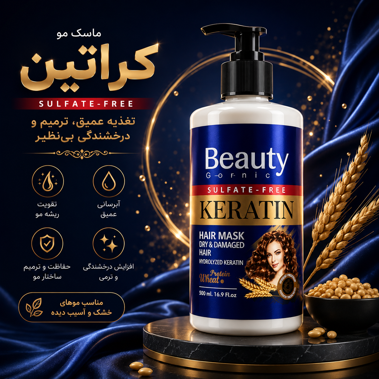 پک 10 عددی ماسک مو داخل حمام پمپی کراتین بیوتی ۱۰۰۰میل