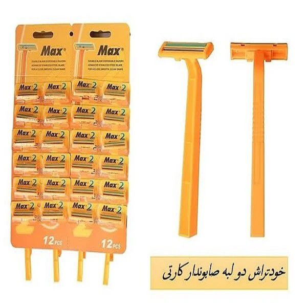 ژیلت خودتراش دو لبه صابون دار کارتی مکس