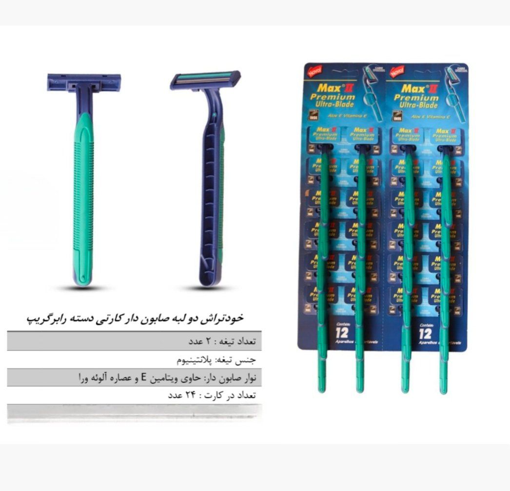 ژیلت خودتراش دو لبه صابون دار کارتی دسته رابرگریپ مکس