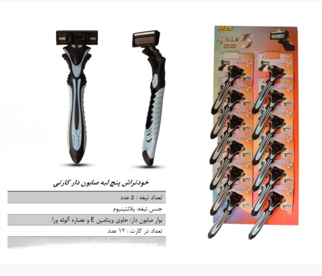 ژیلت خودتراش 5 لبه صابون دار کارتی مکس