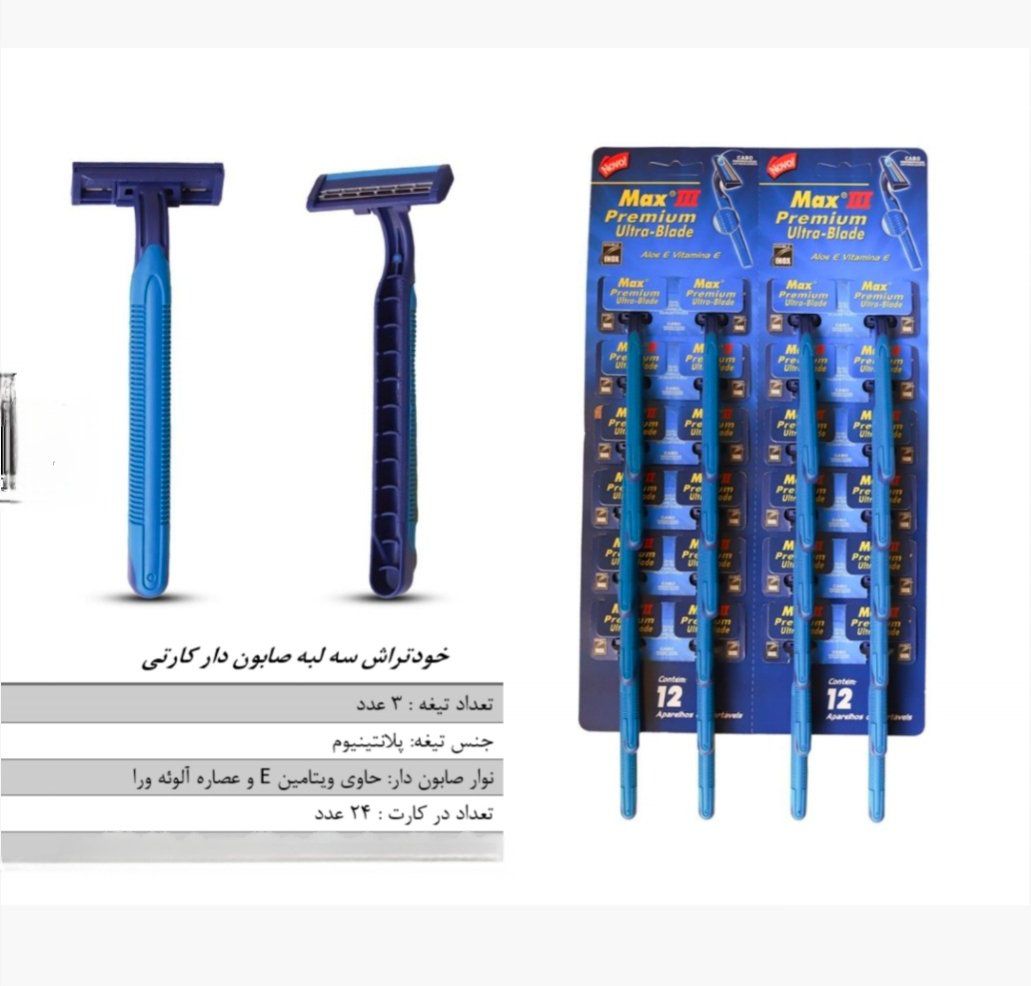 ژیلت خودتراش 3 لبه صابون دار کارتی مکس
