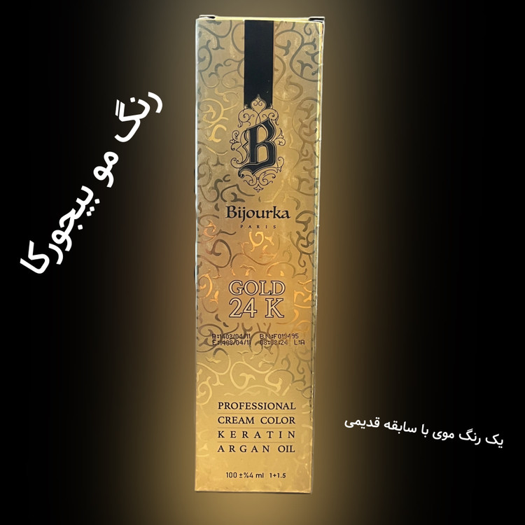 رنگ مو زنانه بیجورکا سری عسلی