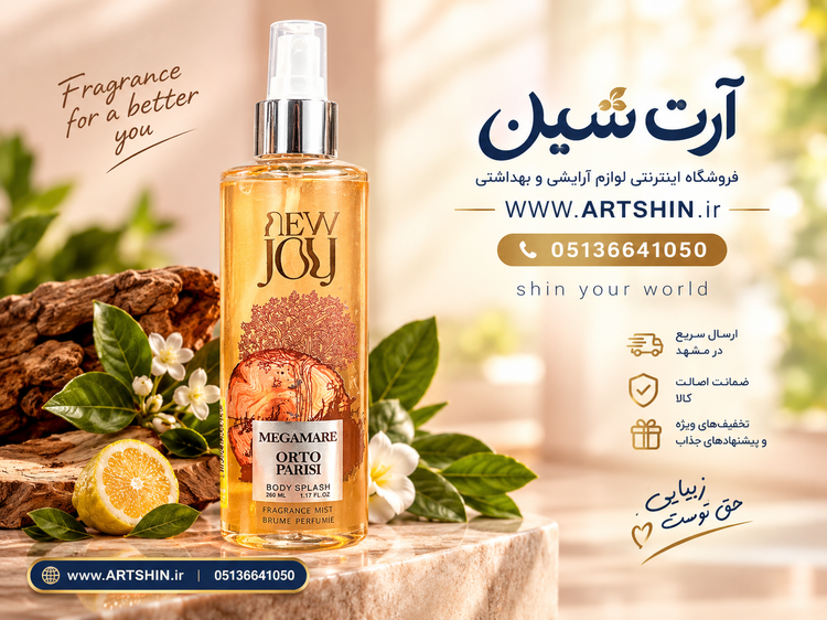بادی اسپلش مردانه نیو جوی مدل MEGAMARE