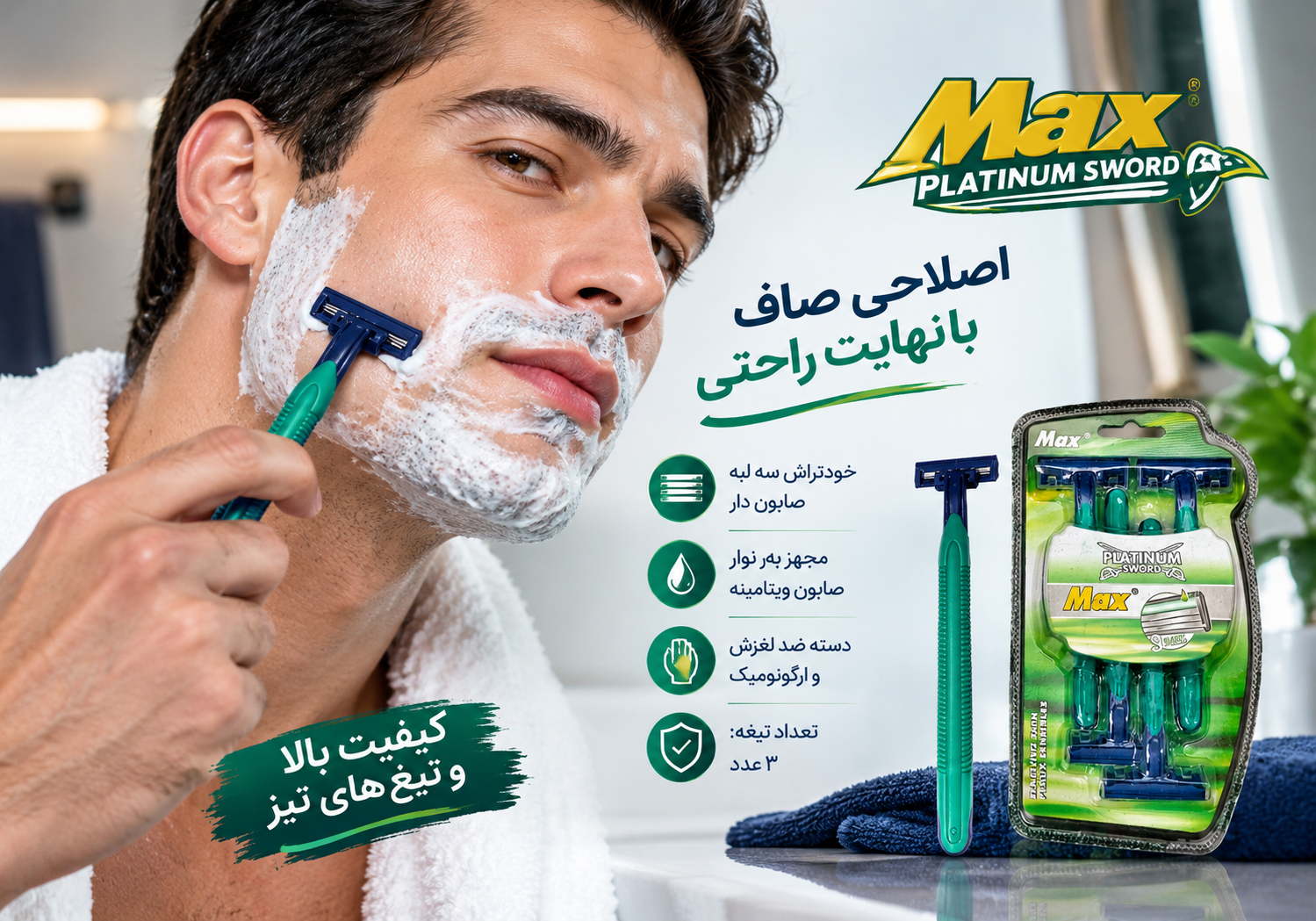 ژیلت خودتراش مکس مدل پلاتینیوم بسته 4 عددی